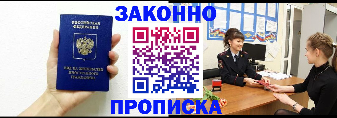 регистрация в Ардоне