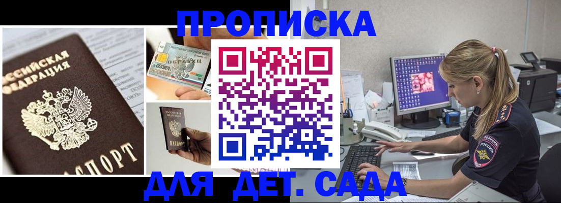 прописка в квартире в Ардоне